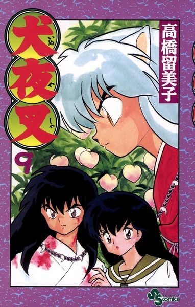 Manga image InuYasha