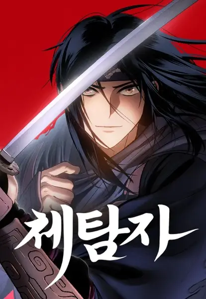 Gambar Cover Manga Chetamja: The King's Eyes