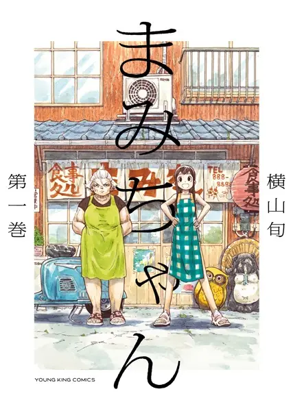 Gambar Cover Manga Mami-chan