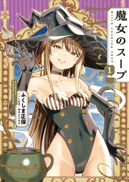 Gambar Cover Manga Majo no Soup