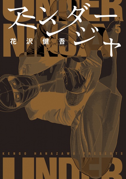 Gambar Manga Under Ninja