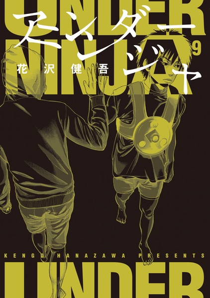 Gambar Manga Under Ninja