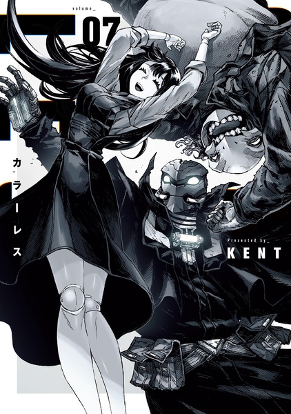 Manga image Colorless