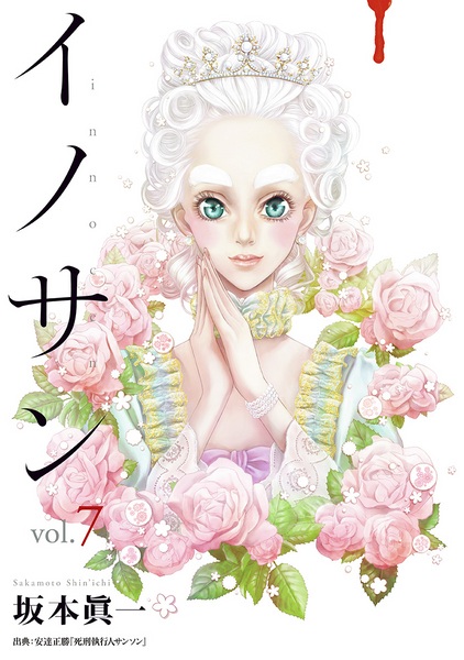 Manga image Innocent