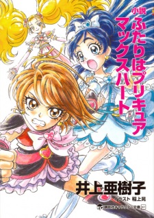 Sampul Manga Shousetsu Futari wa Precure: Max Heart