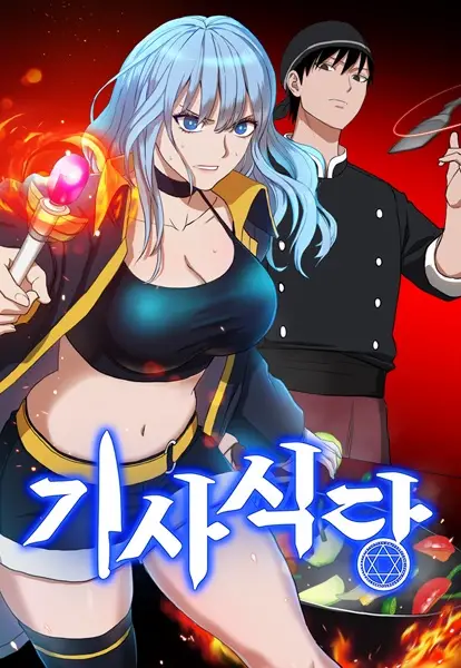 Gambar Cover Manga Knight's Restaurant