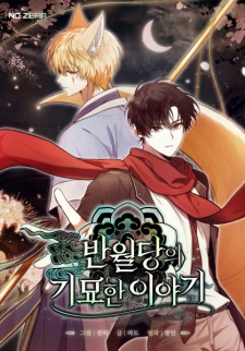 Sampul Manga The Strange Tales of the Crescent Moon Hall