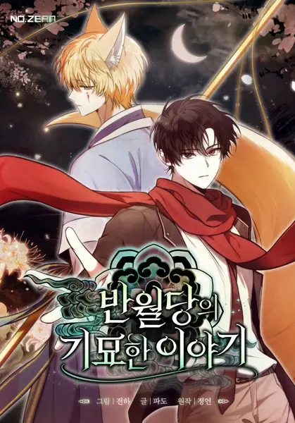 Gambar Cover Manga The Strange Tales of the Crescent Moon Hall