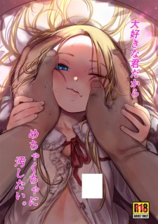 Sampul Manga Daisuki na Kimi dakara Mechakucha ni Kegashitai.