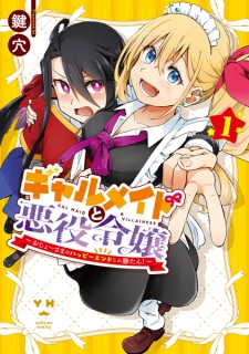 Sampul Manga Gal Maid to Akuyaku Reijou: Ojousama no Happy End shika Katan!