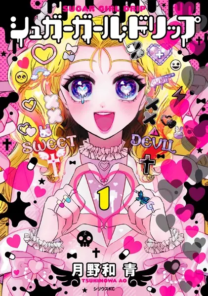 Cover Manga: Sugar Girl Drip