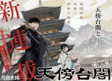 Gambar Manga Tenbou Daikaku