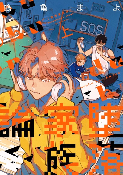 Gambar Cover Manga Daraku Kazokuron