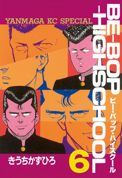 Manga image Be-Bop Highschool