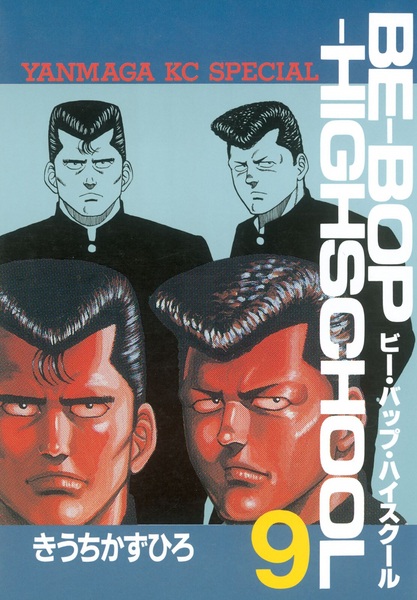 Manga image Be-Bop Highschool