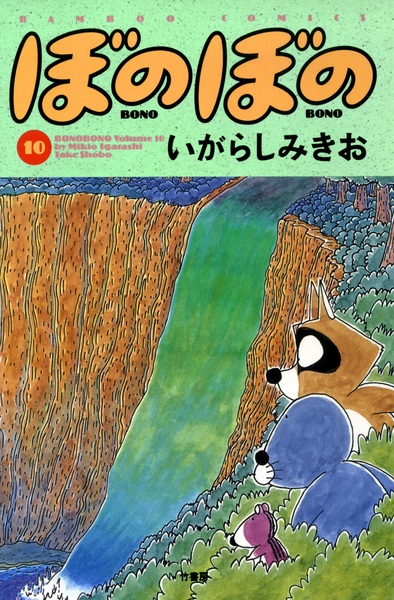 Manga image Bonobono