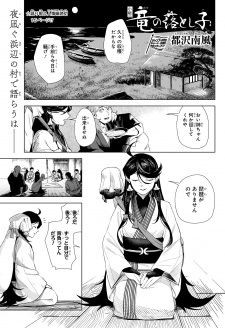 Sampul Manga Kobanashi: Tatsu no Otoshigo