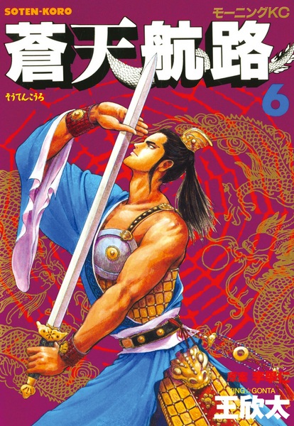 Manga image Souten Kouro
