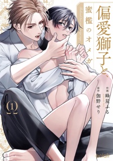 Sampul Manga Henai Shishi to, Mitsuori no Omega