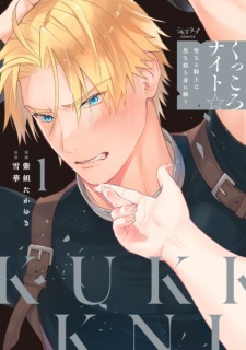 Sampul Manga Kukkoro Knight☆: Seinaru Kishi wa Kuroki Yoroi wo Mi ni Matou