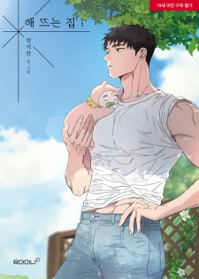 Gambar Manga Our Sunny Days