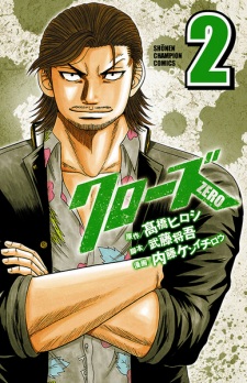 Gambar Manga Crows Zero