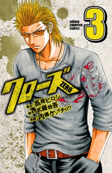 Gambar Manga Crows Zero