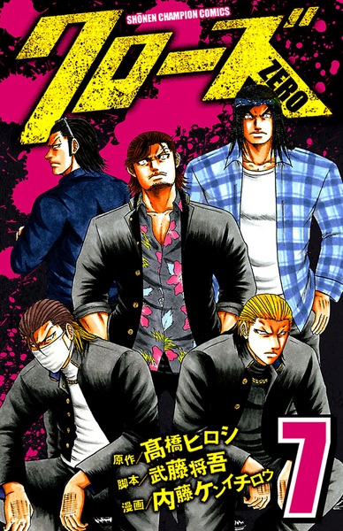 Manga image Crows Zero