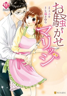 Sampul Manga Osawagase Marriage