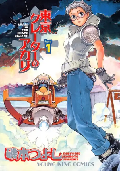 Cover Manga: Tokyo Crater no Akari