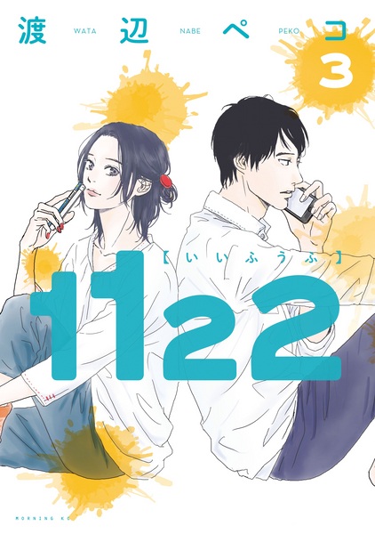 Manga image 1122