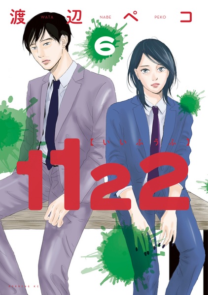 Manga image 1122