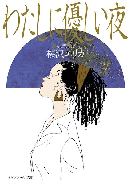 Gambar Cover Manga Watashi ni Yasashii Yoru