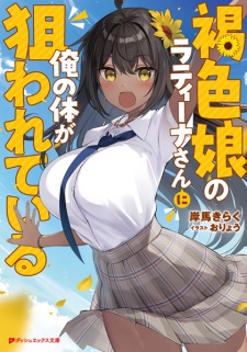 Sampul Manga Kasshoku Musume no Latina-san ni Ore no Karada ga Nerawareteiru