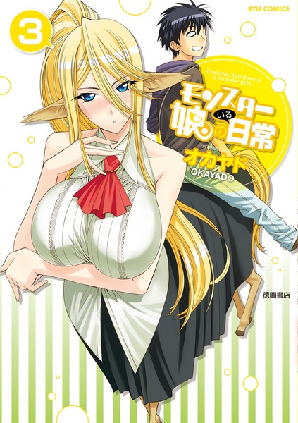 Manga image Monster Musume no Iru Nichijou