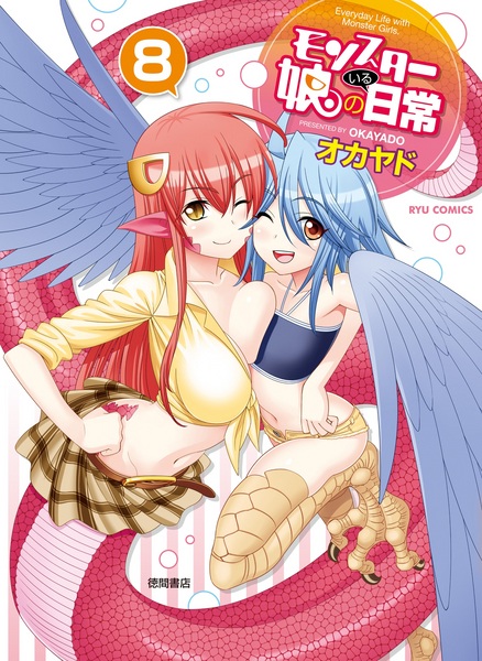 Manga image Monster Musume no Iru Nichijou