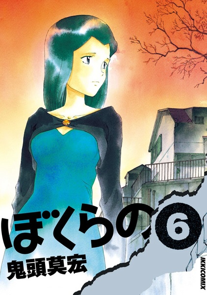 Manga image Bokurano