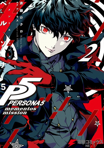 Manga image Persona 5: Mementos Mission