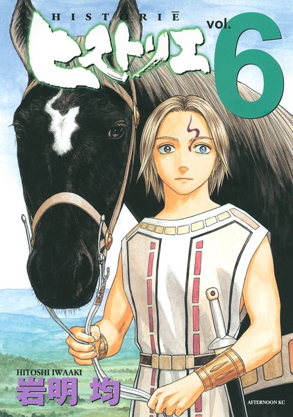 Manga image Historie