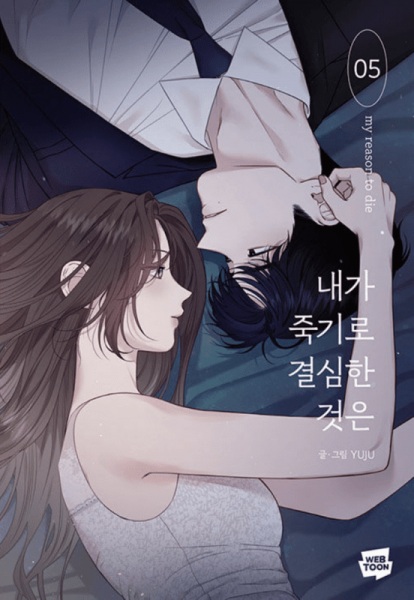 Manga image My Reason to Die
