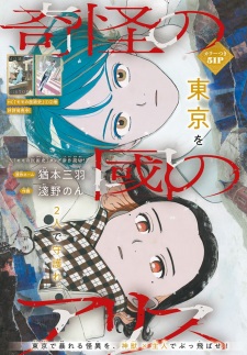 Sampul Manga Kikai no Kuni no Alice