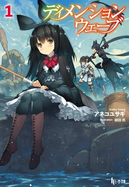 Gambar Cover Manga Dimension Wave