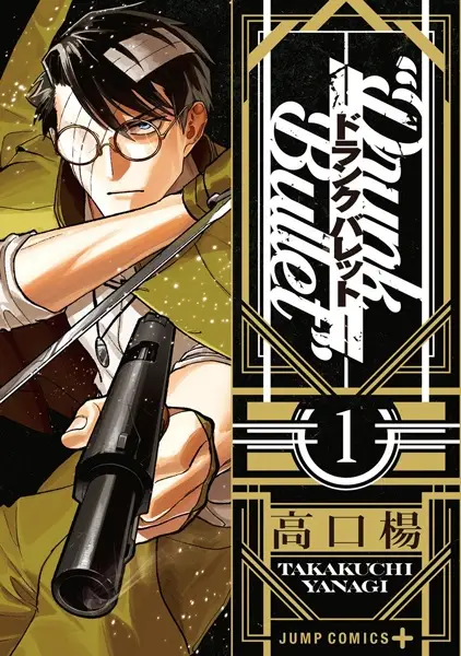 Gambar Cover Manga Drunk Bullet