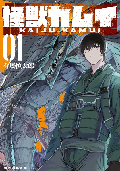 Gambar Cover Manga Kaijuu Kamui