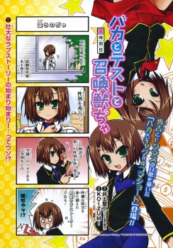 Gambar Manga Baka to Test to Shoukanjuu Ja