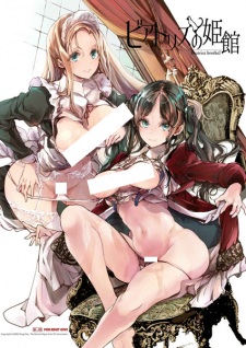 Sampul Manga Beatrice no Himekan