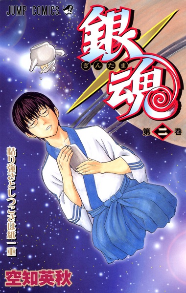 Manga image Gintama