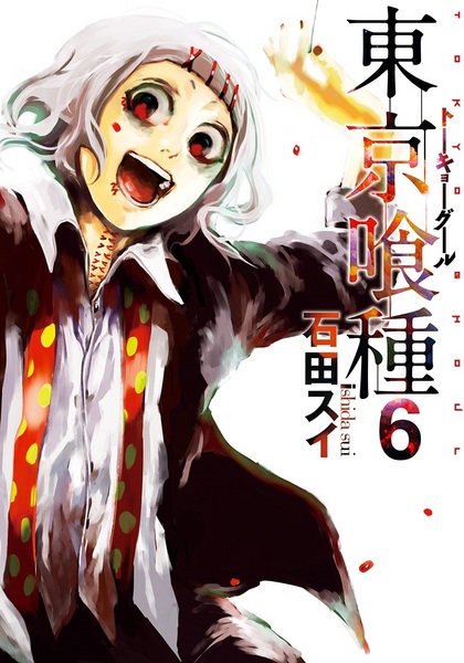 Manga image Tokyo Ghoul