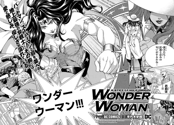 Gambar Cover Manga Justice League Origin