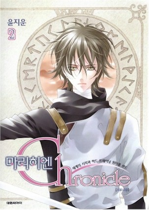 Manga image Marichen Chronicle